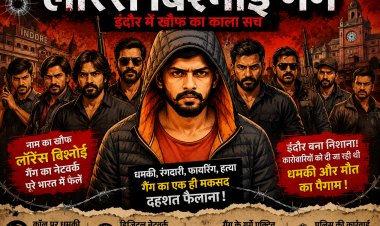 इंदौर की रगों में उतरा “लॉरेंस बिश्नोई गैंग” का स्याह ज़हर! फोन की घंटियों से टपकती थी दहशत, अब गिरफ़्त में आया डिजिटल दरिंदा “नाना” !